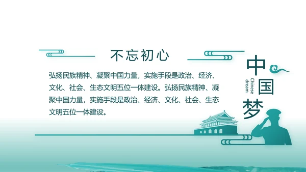 创意迷彩风八一建军节部队军事PPT动态模板