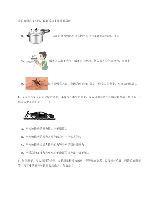 滚动提升练习河北石家庄市第二十三中物理八年级下册期末考试章节测试试题（含答案解析版）.docx
