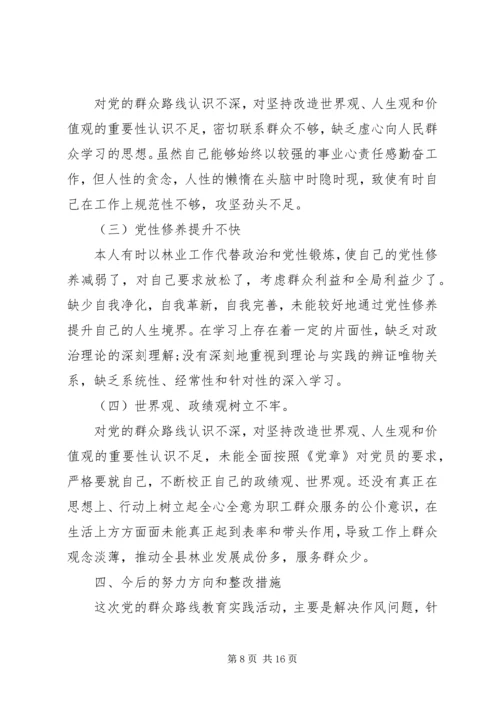 党性思想四风问题分析.docx