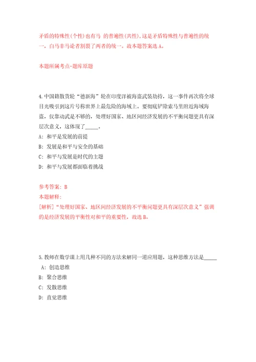 上海科技大学终极能源中心实验测试诊断与方法研究招考聘用24人模拟训练卷（第9卷）