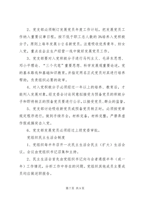 争创“五个好”党组织争做“五个先锋”共产党员活动.docx