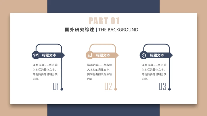 毕业答辩高级质感学院风毕业论文答辩通用PPT模版