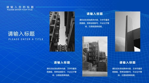 蓝色科技风年终总结汇报PPT模板