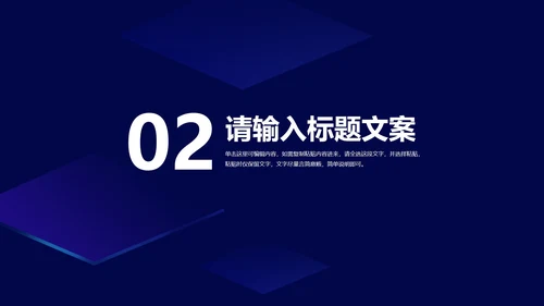 深蓝科技风销售技能培训汇报PPT模板