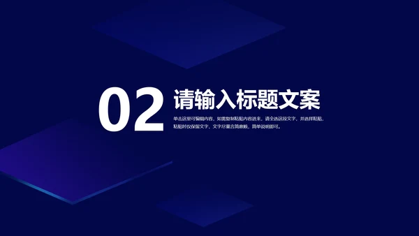 深蓝科技风销售技能培训汇报PPT模板