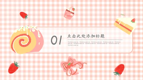 快乐六一儿童节通用PPT母版