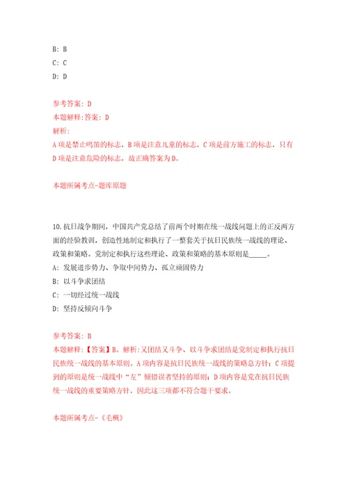 2022年江苏泰州泰兴市河失镇招考聘用工作人员14人模拟考试练习卷含答案第5卷