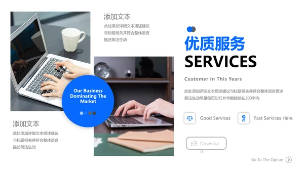 蓝色欧美风公司简介企业宣传商务PPT模板