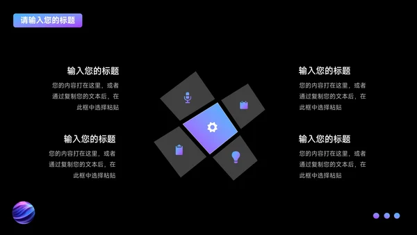 紫色渐变时尚潮流企业路演计划书PPT模板