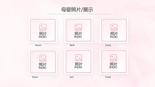 粉色大气孕妇保健知识宣传PPT