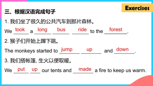 Unit 12 Section B（2a-2c）课件 （新目标七下Unit 12 What did 