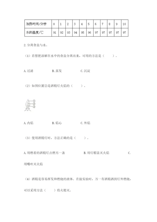 教科版小学三年级上册科学期末测试卷附参考答案ab卷.docx