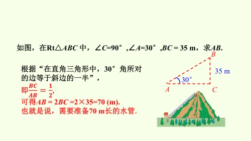 人教版数学九年级下册28.1 第1课时 正弦、余弦和正切课件（40张PPT)