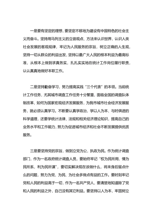 创新学习方式全面推动先进性教育深入开展工作总结.docx