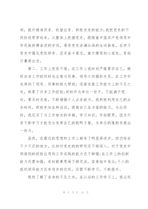 思想政治工作情况报告.docx