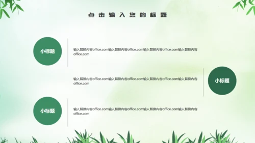 端午节可爱粽子通用PPT模板