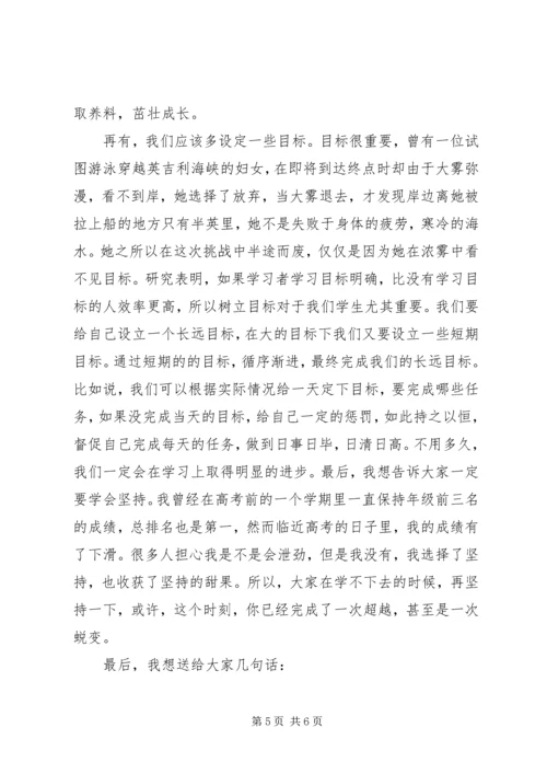 北大学子报告会演讲稿 (2).docx