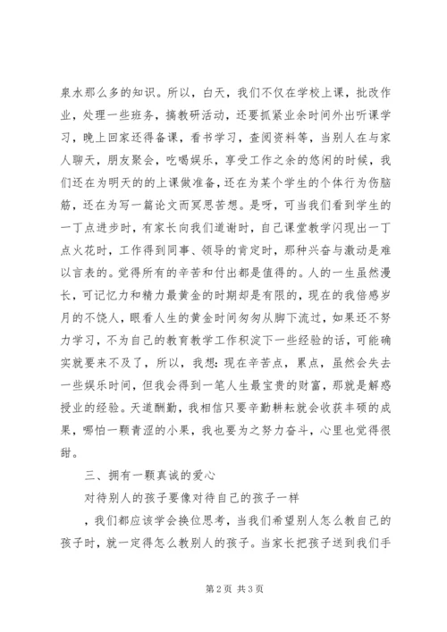 学习优秀教师莫振高事迹心得体会.docx