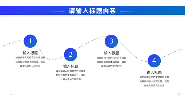 商务蓝大公司工作总结通用PPT模板