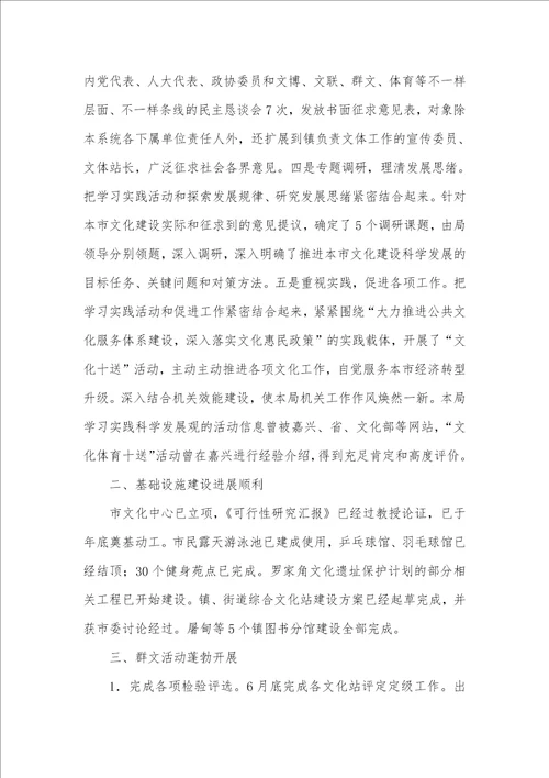 2021年广电局半年工作总结