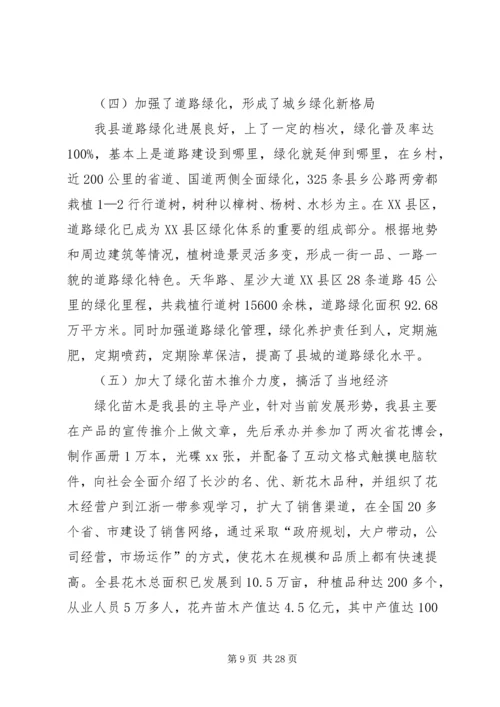 先进单位事迹材料4篇.docx