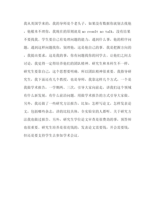 精编之博士学位论文题目要有创造性科学性完整性.docx