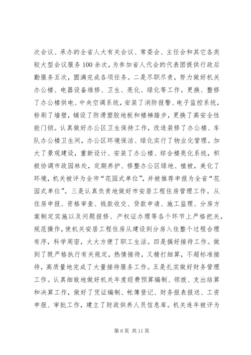 人大党组办公室工作汇报.docx