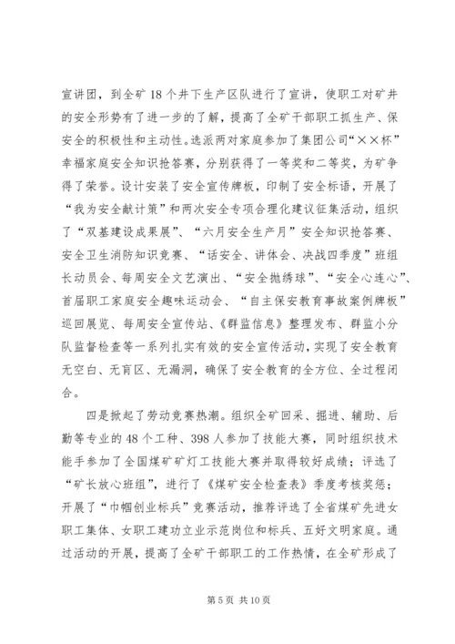 先进职工之家推荐材料.docx