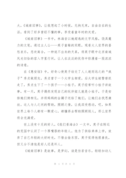 小学追赶作文600字5篇.docx