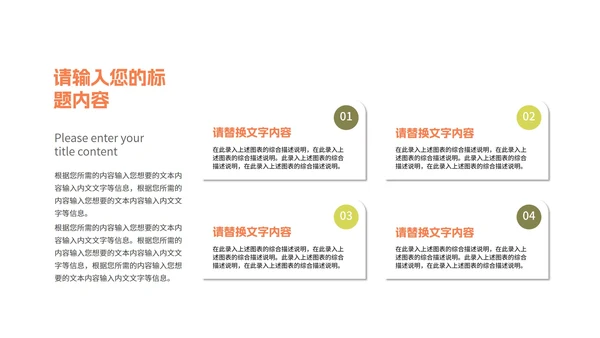 简约商务风地产营销竞标方案汇报PPT模板