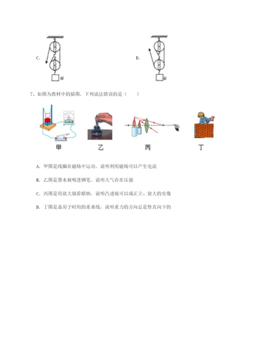 专题对点练习四川成都市华西中学物理八年级下册期末考试单元测评练习题（含答案解析）.docx