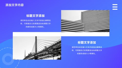 蓝色互联网行业创新创业计划书PPT模板
