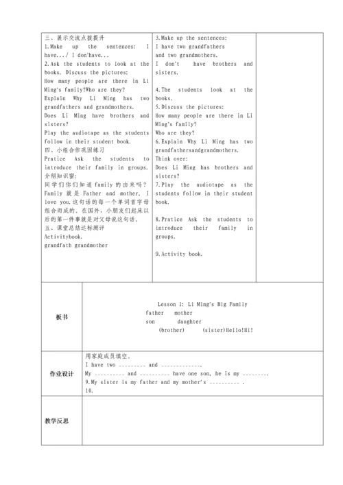 冀教版小学五年级上册英语-全册.docx