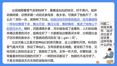 四上期末复习 课外阅读2024-2025学年
