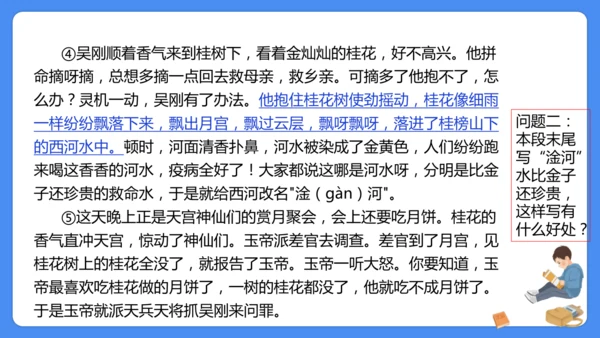 四上期末复习 课外阅读2024-2025学年