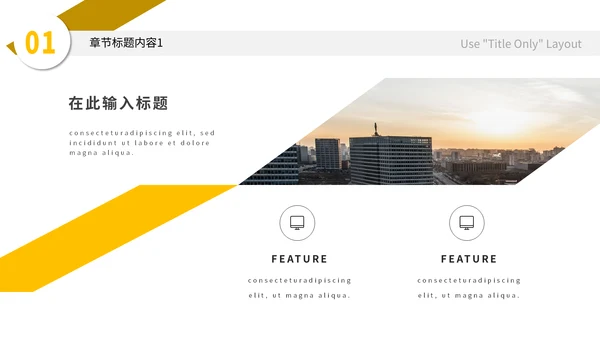 简约产品企业宣传策划总结汇报通用PPT模板