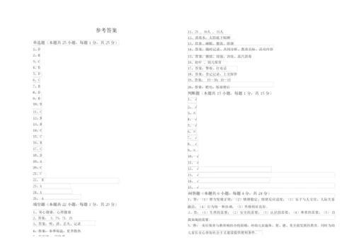 2019年高级保育员提升训练试题B卷 附解析.docx