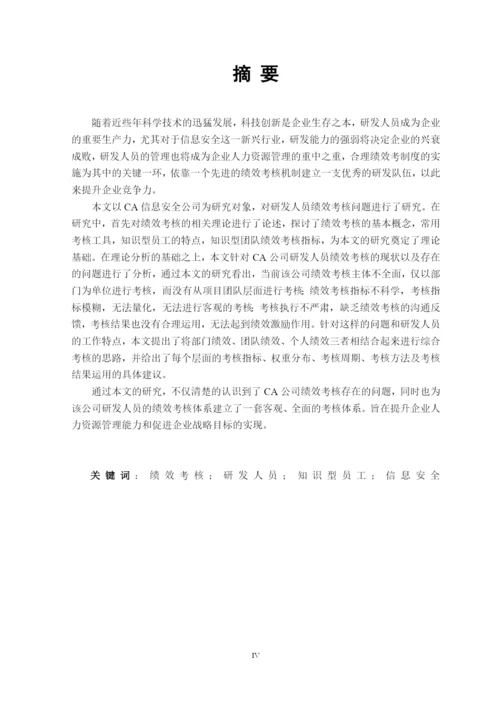 论文-查重.docx