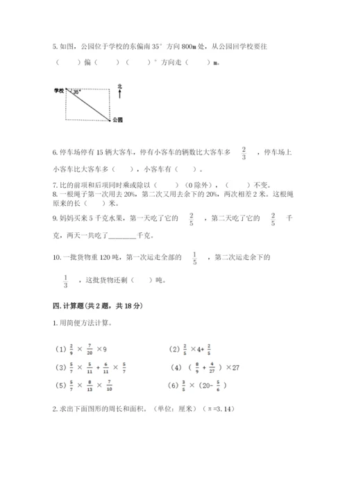 2022六年级上册数学期末考试试卷（夺分金卷）.docx