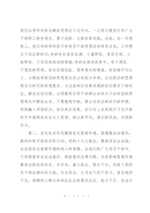 优化营商环境组织生活会个人发言稿.docx