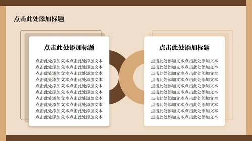 棕色中国风传统文化簪花实景介绍主题PPT模板