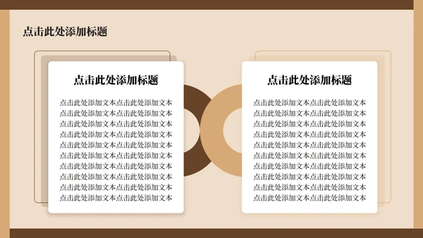 棕色中国风传统文化簪花实景介绍主题PPT模板