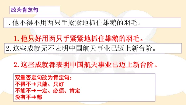 部编版六年级语文下册 期末 基础复习   课件