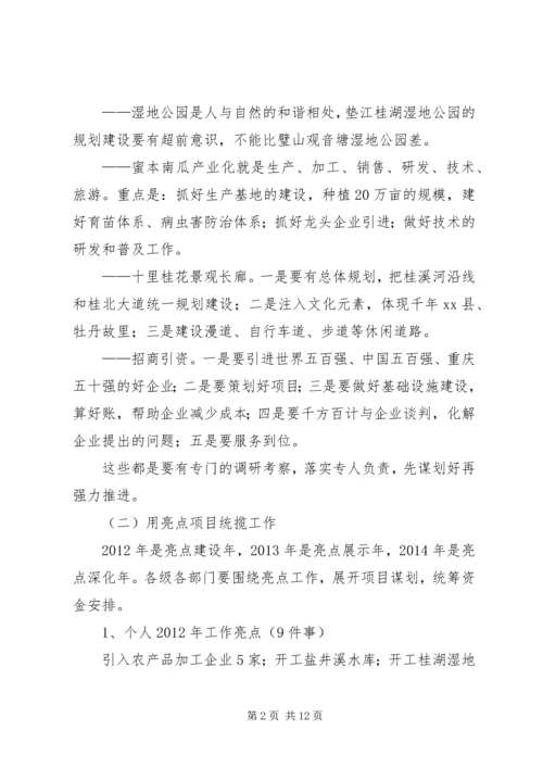 副县长在分管部门任务分解座谈会上的讲话(摘要) (2).docx