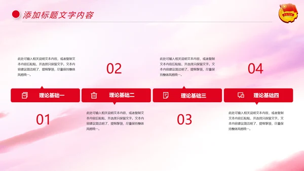 中国共青团年轻就是力量青春梦想工作汇报PPT模板