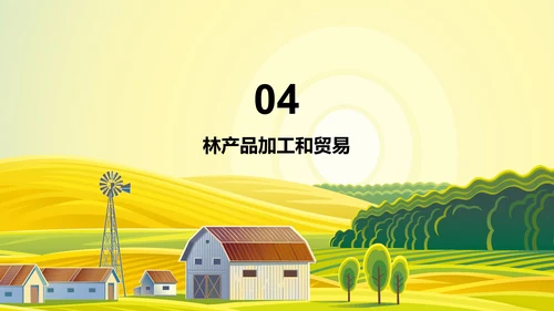 绿色插画林业安全教育培训课件PPT模板
