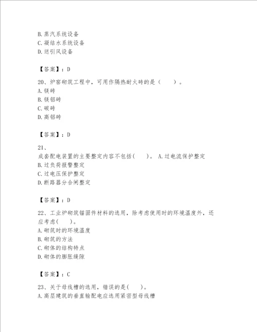 一级建造师之一建机电工程实务题库及完整答案名校卷