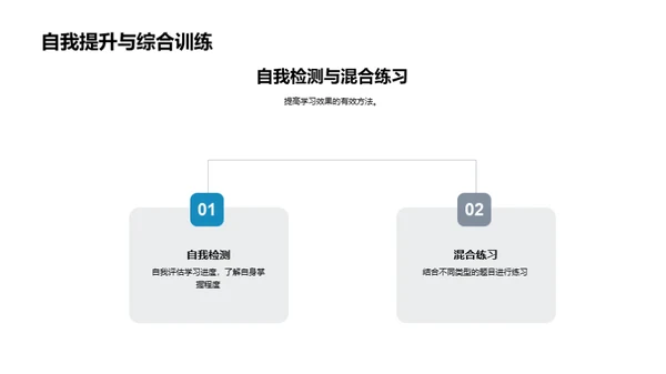 科学复习赢在期末