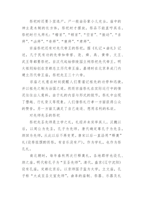 中国古代政治制度.docx