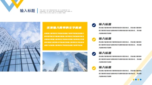 国际物流贸易商务风通用PPT模板